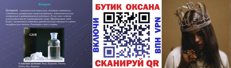 наркота  мега зеркало  БУТИРАТ бутандиол  Луховицы 