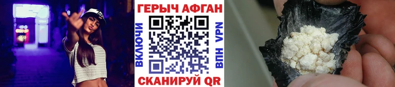 ГЕРОИН афганец  Луховицы 