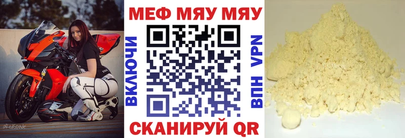 купить наркотики цена hydra tor сайты даркнета как зайти Луховицы МЯУ-МЯУ mephedrone
